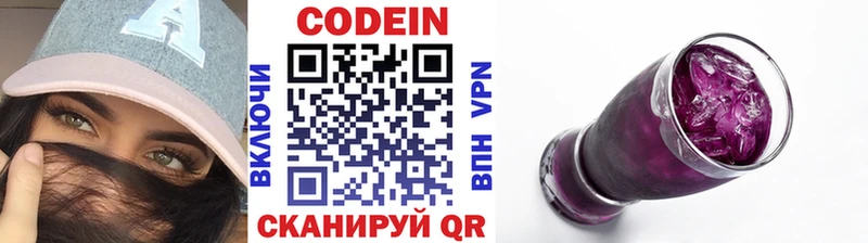 закладка Ханты-Мансийск Кодеиновый сироп Lean напиток Lean (лин)