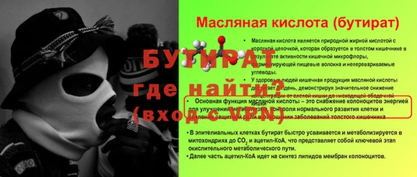 бутират Абаза