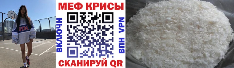 Меф мука  Ханты-Мансийск 