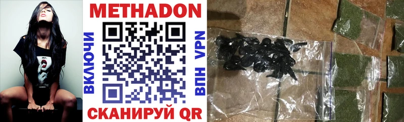наркошоп  Ханты-Мансийск  Метадон VHQ 